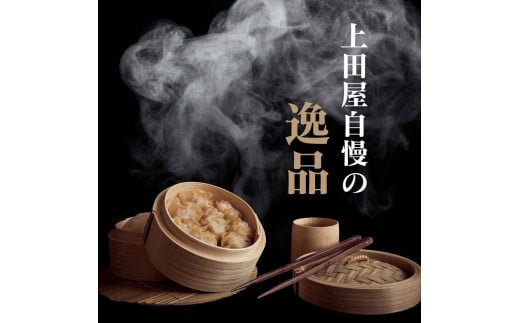 鹿児島黒豚の旨味凝縮！肉たっぷり蒸し焼売　4個入り×8セット