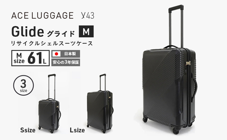 スーツケースy43Glideリサイクルシェルスーツケース【61L】