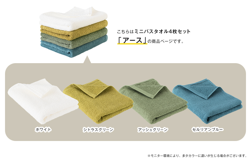 【スピード発送】ファミーユ ミニバスタオル 4枚（アースカラー）【フェイスタオル 以上 バスタオル 未満 泉州タオル 吸水 普段使い シンプル 日用品 たおる】 G2134