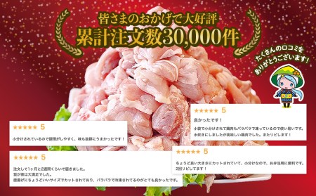 鶏 モモ 肉 鶏肉 小分け 若鶏 もも 鶏肉 切身 ほぐれやすくて 便利 20袋セット 合計5kg 鶏肉 カット済み パラパラ 冷凍 簡単 調理 宮崎県産 鶏肉 国産 送料無料 鶏肉