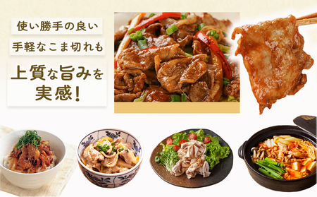 「お米豚」こま切れ3.6kgセット（黒たれつき）_MJ-3106_(都城市) 豚肉セット 国産豚 豚こま 銘柄豚 小分け 焼肉のタレ「にくほんぽ黒」付き