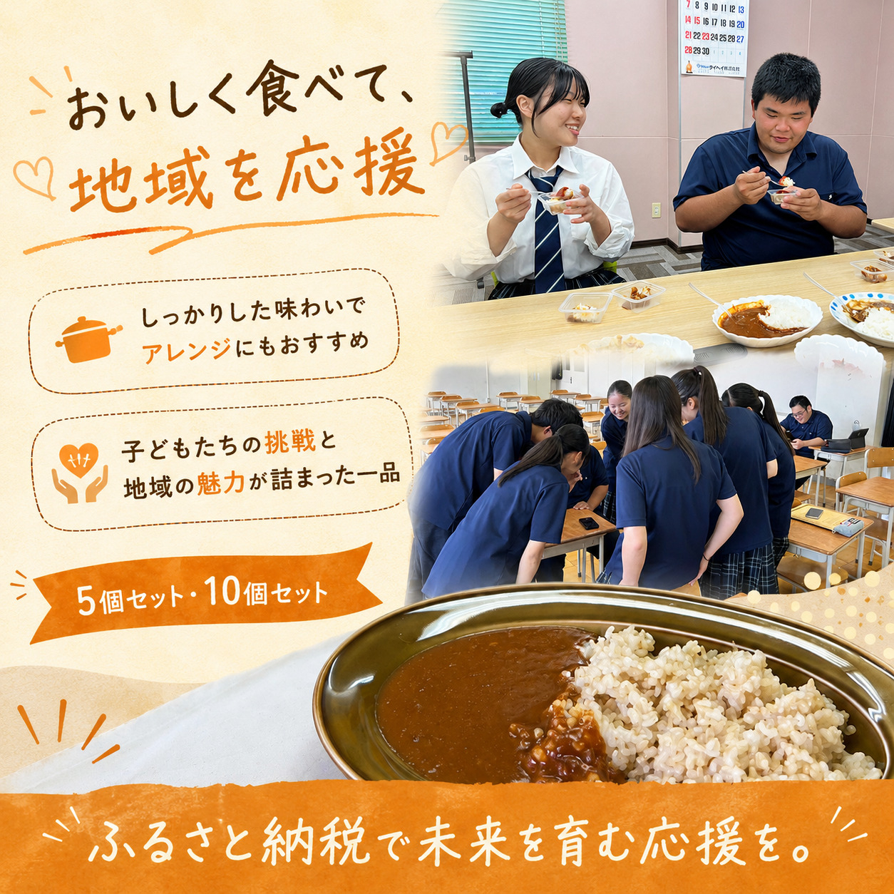 匝高カレー　10個セット