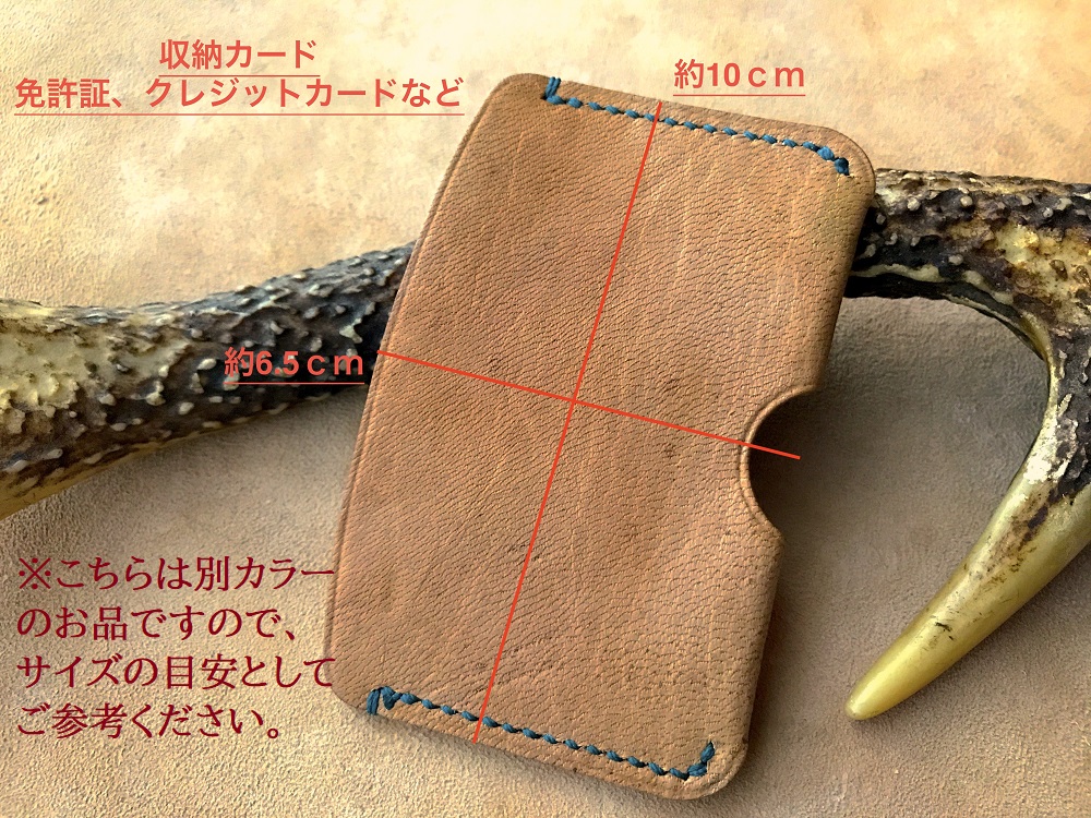 鹿革のカードケース -焦茶-（シンプル小さめ）革小物 レザー 定期入れ パスケース 免許証カバー【R00589】