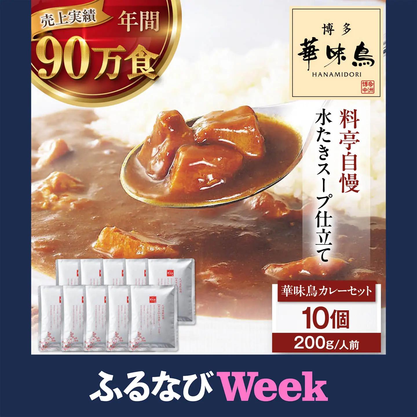 【カレー】チキン カレーセット 10食 [AGDT008] 