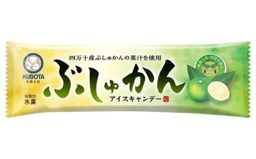
            久保田アイスセットA 16個 | アイスクリーム カップアイス アイスキャンデー アイスキャンディー 詰め合わせ アイスセット スイーツ ジェラート フルーツ 高知県 南国市
          