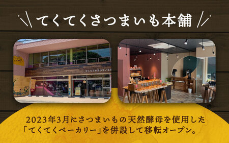 【全12回定期便】ねっとり濃厚！『てくてく』の壺焼き芋 800g 芋 さつまいも人気 お菓子 スイーツ 美味しい 和菓子 ギフト プレゼント 江田島市/峰商事 合同会社[XAD047]