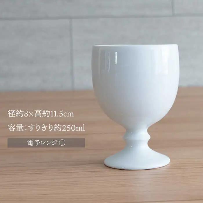 【波佐見焼】ワインカップ 2点セット ホワイト UTAGE 【藍染窯】 ペア カップ フリーカップ 脚付き ゴブレット アンティーク [JC95]