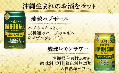 なんじょう和牛（しゃぶしゃぶすきやき）＆レモンサワー・ハブボール BG102