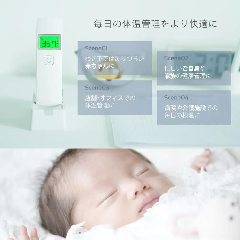 非接触体温計 クイック 1台 日本製 体温計 医療機器 温度計