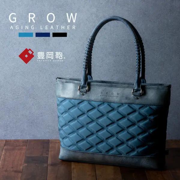 豊岡鞄 GROW 育てる鞄 AGING トートバッグ ftB（オーシャンブルー）