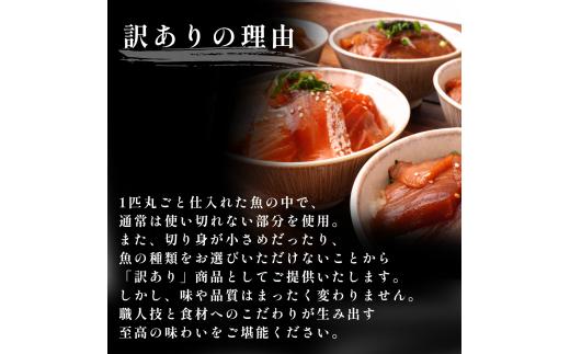 【お楽しみ海鮮福袋】たれにこだわった 魚千代の 漬け丼 3種2パック (合計6パック入り) 訳あり