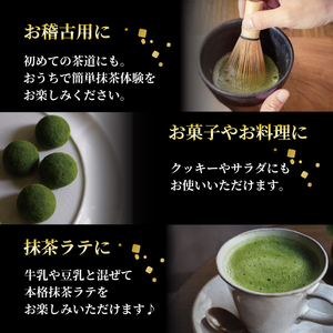 【京都 山城の宇治抹茶】 抹濃 30g×3個セット