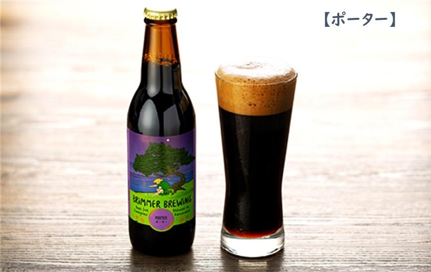 川崎のクラフトビール　ブリマーブルーイング　ビール6本セット