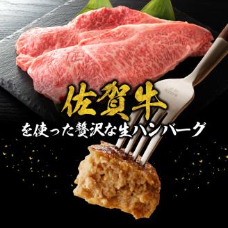 丸福　佐賀牛ハンバーグ 5個入り（3月配送） 3月配送 5個