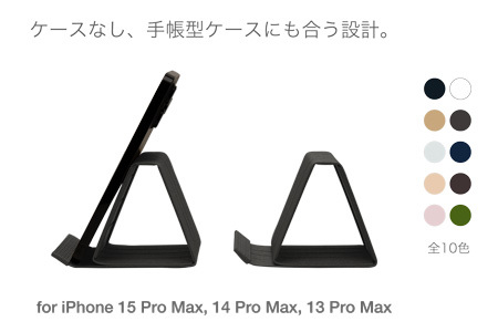 和紙のスマホスタンド iPhone 15 Pro Max 対応  チャコールグレー 岩手県奥州市産 バンドシー Bandc for iPhone 15 Plus, 14 Pro Max, 14 Plu