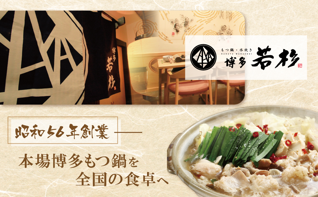博多若杉 【訳あり】牛もつ鍋(2人前×10セット)食べ比べ 醤油・こってり味噌味 【食べ比べ】20人前（醤油・味噌）