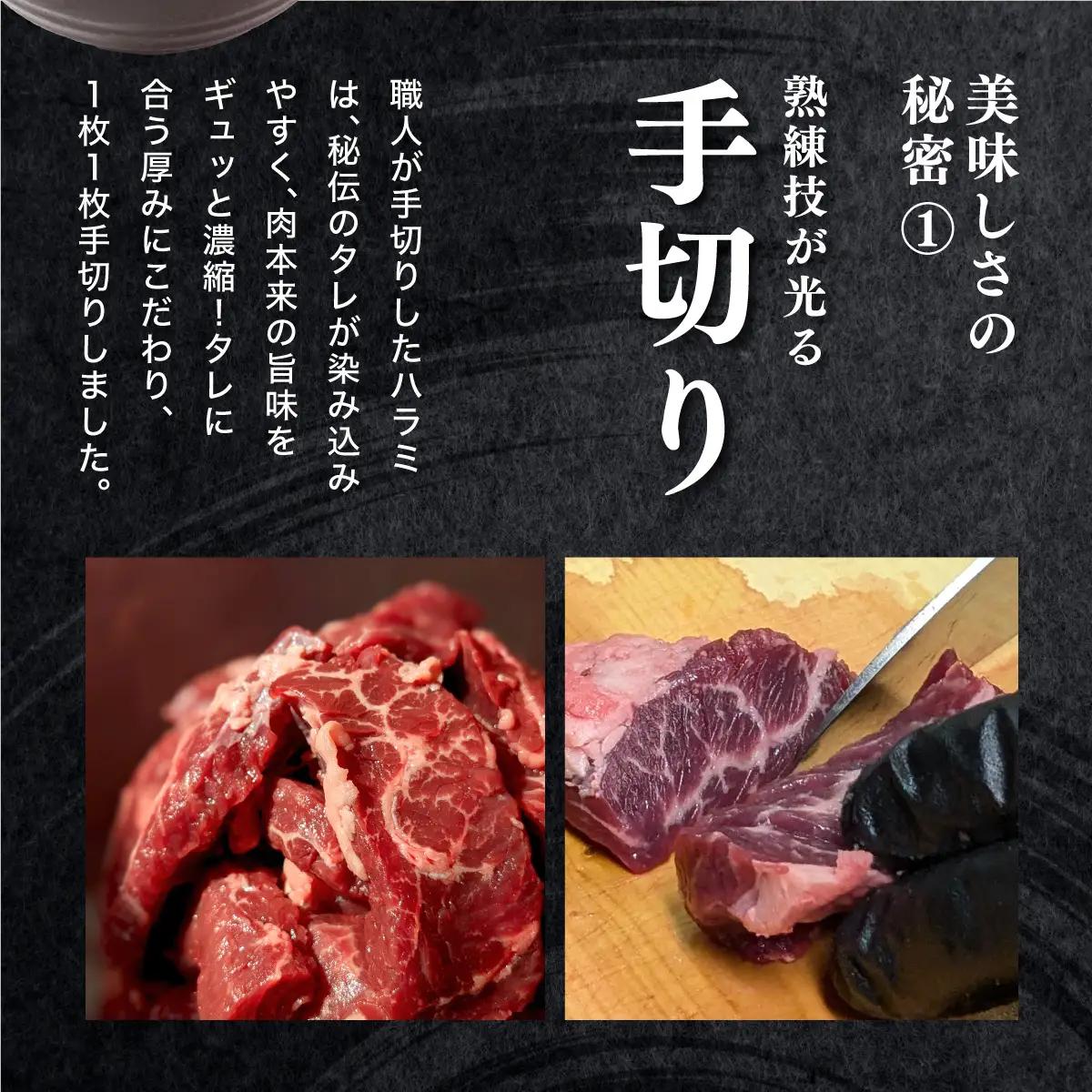 定期便《3ヶ月連続お届け》厳選 秘伝のタレ漬け ハラミ 900g（300g×3パック）　[058-t03-a023]