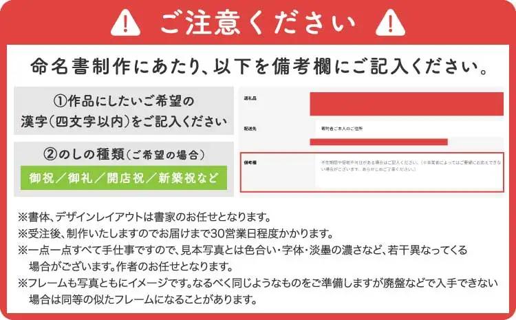 書家が書くオーダーメイド インテリア書 八つ切りサイズ 墨とこころがつむぐ書 凛