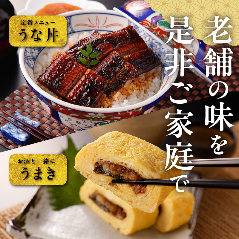 老舗のうなぎ 【きざみうなぎ】10袋セット（秘伝のタレ付）