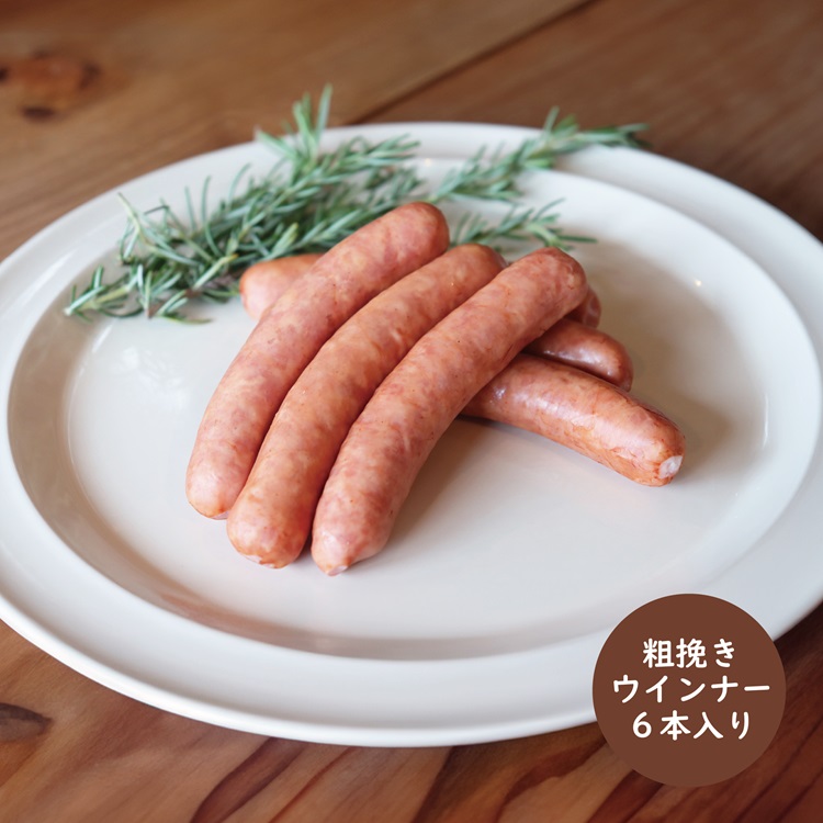 (10118)風の家 手作り ベーコンと粗挽きウインナーセット 長門市 日置 少量 ベーコン ウインナー 人気 定番