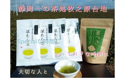 
[№5695-1238]まるとう農園の上質なお茶だけ飲み比べセット♪
