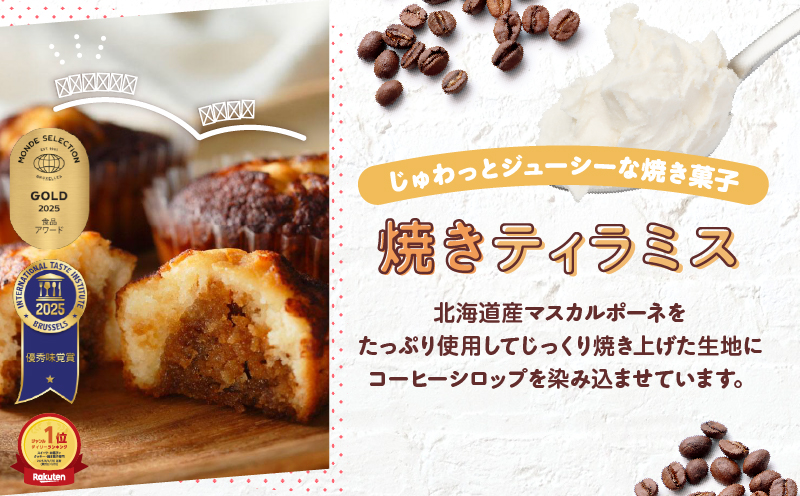 【令和8年2月発送!!】シーキューブ ハッピースウィートアソートL（6種 36個入り）_H0030-006-2