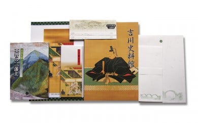 吉川史料館オリジナルグッズ【（公財）吉川報效会　吉川史料館】