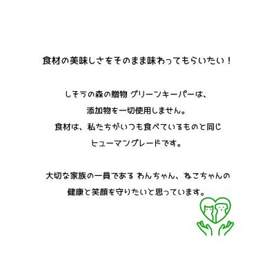 ふるさと納税 宍粟市 国産鶏肉100%　犬・猫の無添加おやつ　柔らかい(フリーズドライタイプ)　O24 |  | 03