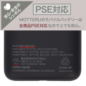 MOTTERU(モッテル) 国内最小最軽量 モバイルバッテリー  PD18W  大容量10,000mAh  スマホ約３回分充電 174g ２年保証 もってる（MOT-MB10001）　ブラック