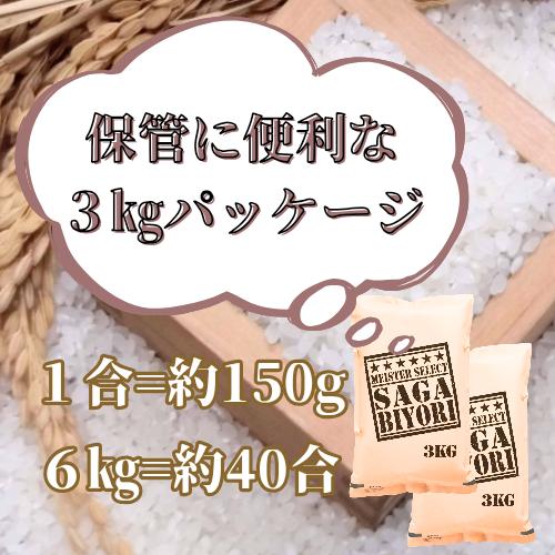 CIB85_令和７年産【（新米）11月以降発送】さがびより白米３