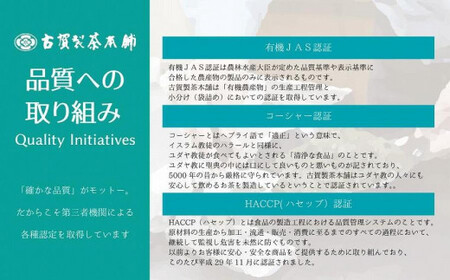 古賀製茶本舗　八女茶の一番茶だけで作った　水出し煎茶ティーバッグ　たっぷり５ｇ×７５個入　072-118