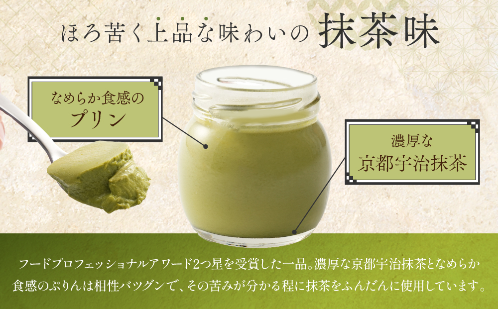 【定期便】善光寺ぷりん【全種食べ比べセット】《 3か月連続お届け 》ご当地 お取り寄せ  スイーツ ギフト お菓子 プリン |  ぷりん 食べ比べ プレゼント お菓子 オリジナル 抹茶 ほうじ茶 胡麻