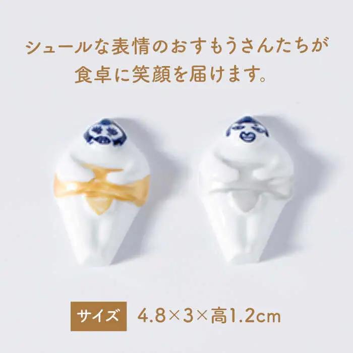おすもうさん 箸置き 2点セット(金・銀) NAZ319 やきもの 食器