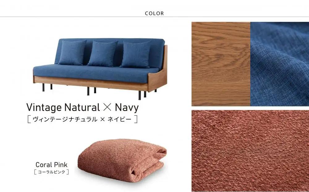【 シェニール らくらくカバー セット ＜コーラルピンク＞ 】 ソファ ソファベッド 幅180 エスタート ごろ寝ソファ ＜ヴィンテージナチュラル×ネイビー＞【モーブル】【大川家具】