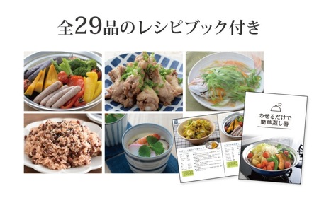 のせるだけで簡単蒸し器20～22cm【010S088】