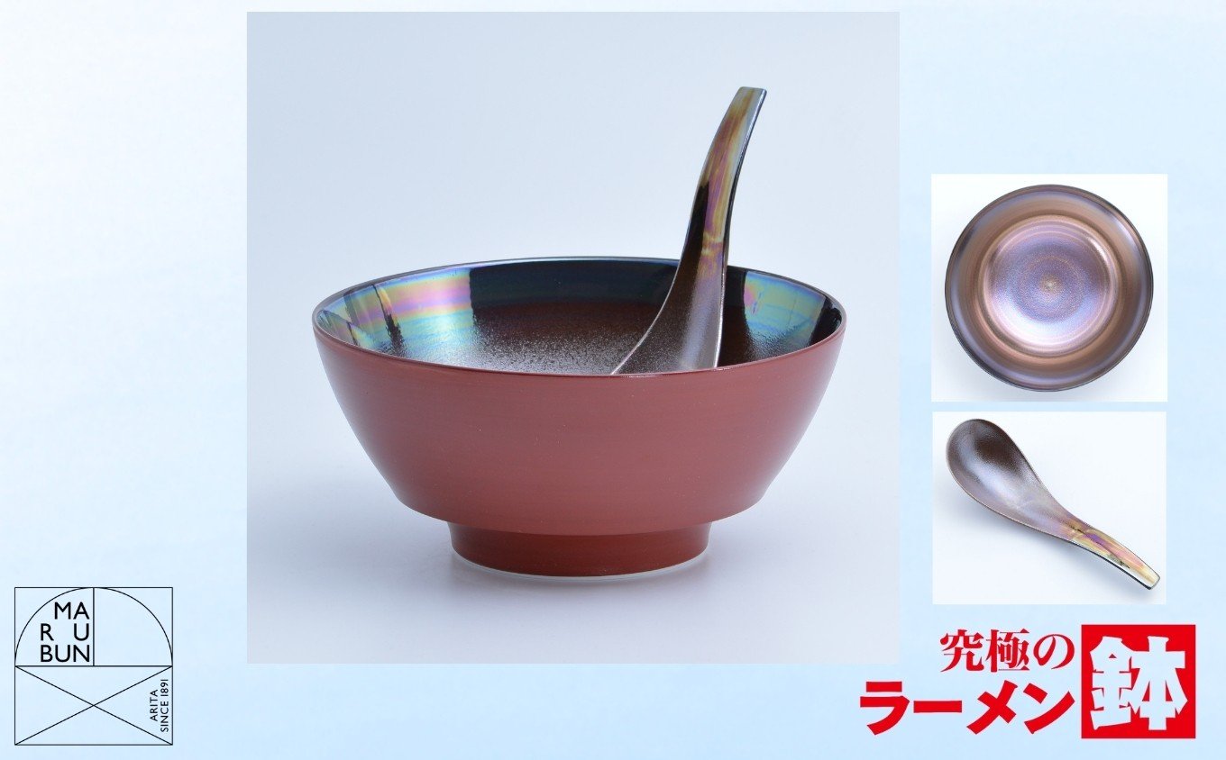 
                  【有田焼】究極のラーメン鉢 レンゲセット（朱塗南蛮パール）［A0033-0030］
                