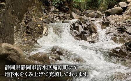 四季の恵み 自然湧水 静岡・清水 計96本 ペットボトル（500ml × 24本 × 4箱セット）ミツウロコビバレッジ 水 ミネラルウォーター まとめ買い 天然水 飲料水 軟水 備蓄