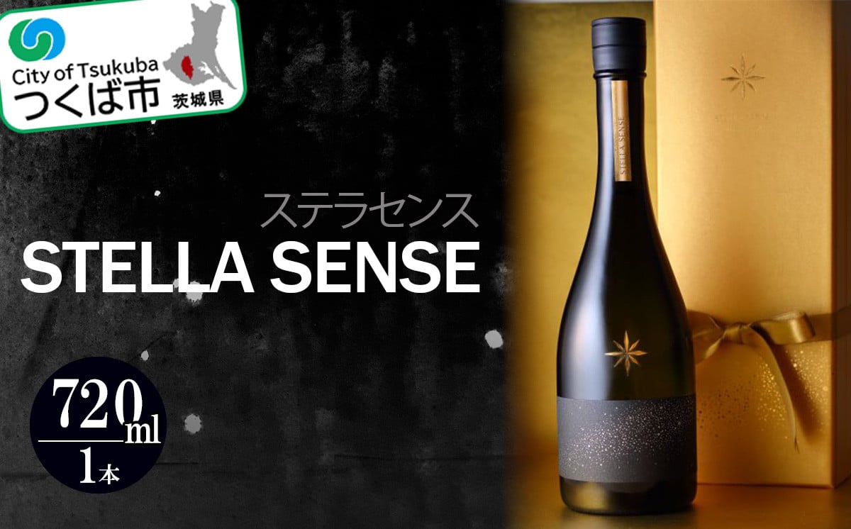 
                  筑波山の風土が醸した珠玉の一滴 STELLA SENSE （ ステラセンス ） 720ml  離島沖縄不可 │ お酒 酒 米 酒造 茨城県 つくば市
                