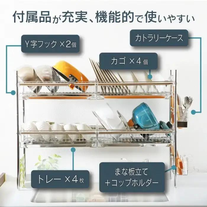 シンク上伸縮水切り2段BS4個ワイド 燕三条製 [川口工器]