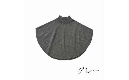 ポンチョケープ maru (グレー) ウール100% フリーサイズ | ポンチョ ケープ あったか 新潟県五泉市