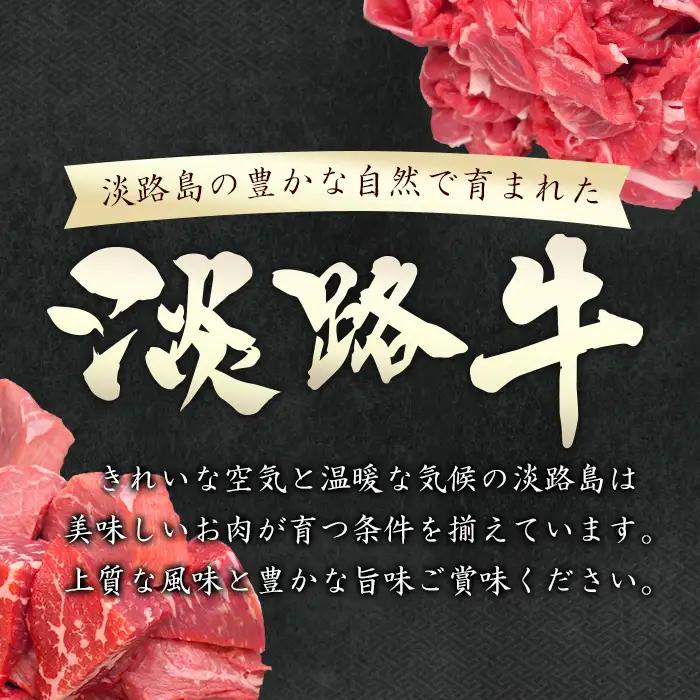 【定期便3ヶ月】淡路牛お任せステーキ 150g×2枚 ステーキ