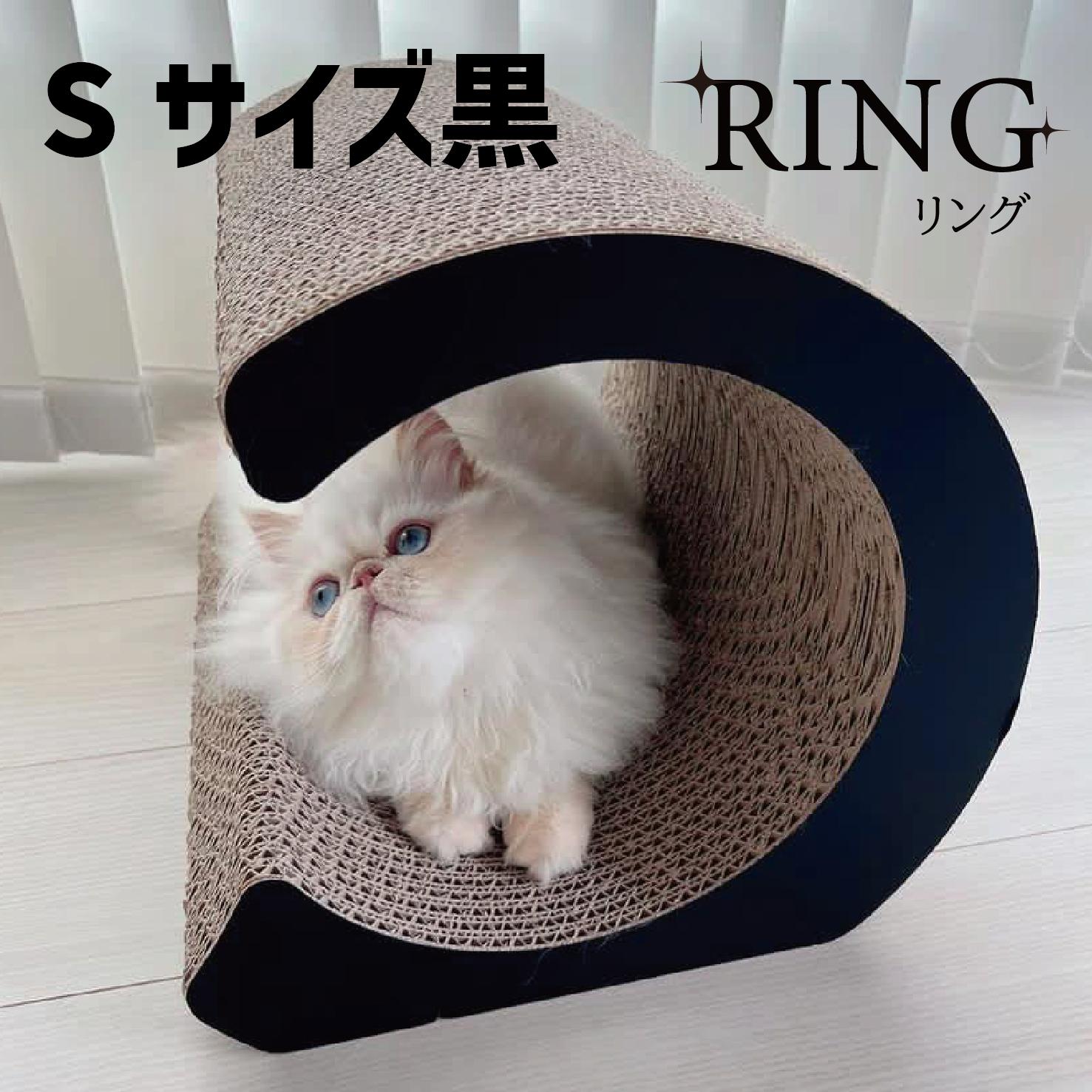 
AL-070_猫の爪とぎ・RING(S)/BLACK
