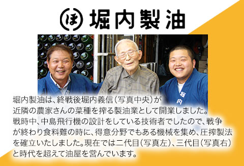 「堀内製油」の地あぶら（なたね油）455g×6本 《60日以内に出荷予定(土日祝除く)》 熊本県氷川町産---sh_horiuchioil_60d_21_23000_6p---