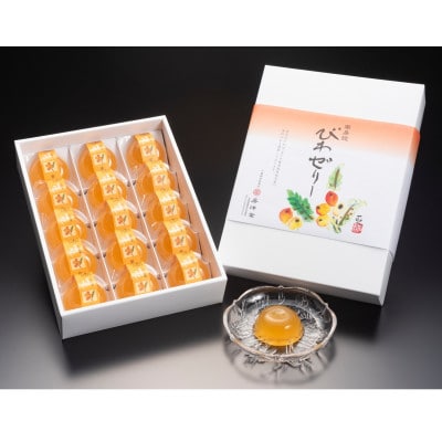 【祝・全国菓子大博覧会2025/観光庁長官賞受賞】南房総びわゼリー15個入【1636140】