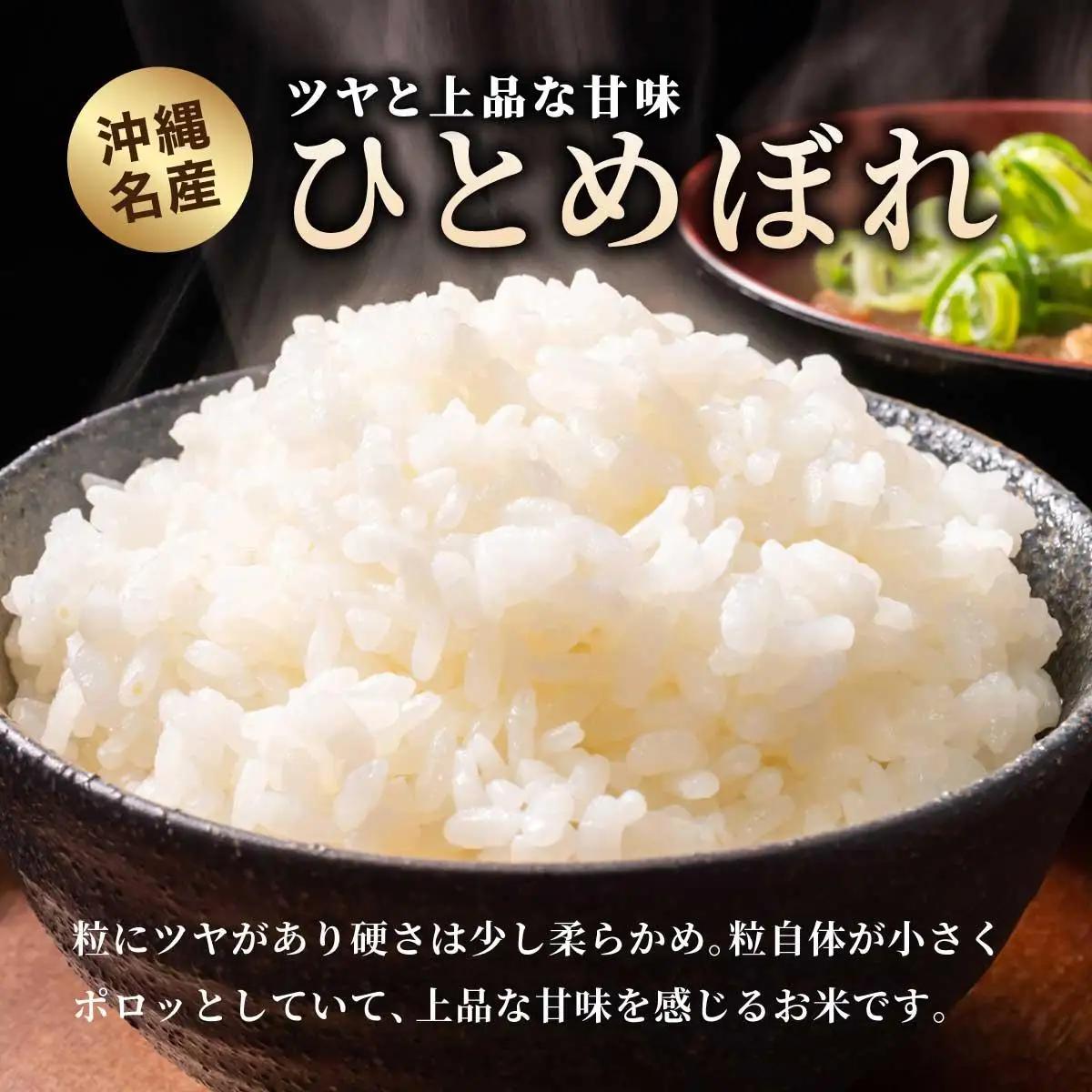 令和8年産の新米ひとめぼれ(白米)10kg【米・白米・新米・ひとめぼれ】