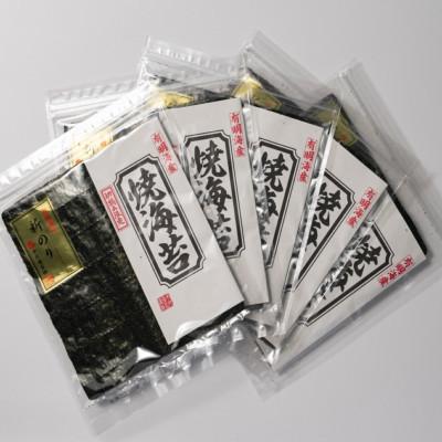 ふるさと納税 赤村 初摘み新海苔　焼海苔5袋セット　全形5枚×5袋　福岡有明のり(赤村)