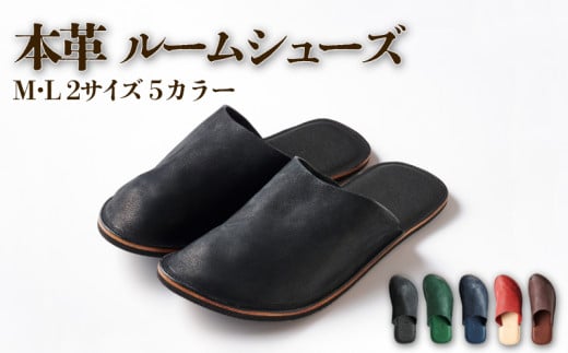 h-works 本革 ルームシューズ Mサイズ Lサイズ 国産天然皮革 軽量【レッドL】