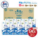 【ふるさと納税】 薔薇のおもてなしプレミアム トイレットペーパー96Rダブル ふんわり感 吸水性 古紙 大容量 まとめ買い 日用品 消耗品 柄・色付き 香り付 96ロール 春日製紙 静岡 富士市 [sf023-021]