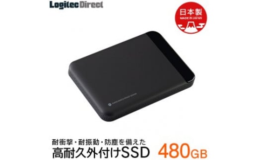 
【038-02】ロジテック 高耐久 外付けSSD ポータブル 480GB USB3.1 Gen1【LMD-PBL480U3BK】
