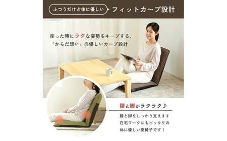 【レッド】Mフィット座椅子 椅子 座椅子 ウレタン リクライニング 岡山県 倉敷市